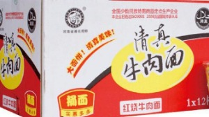 【阿凡提食品】