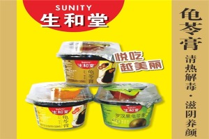 【生和堂龟苓膏】