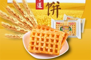 【丹夫华夫饼】