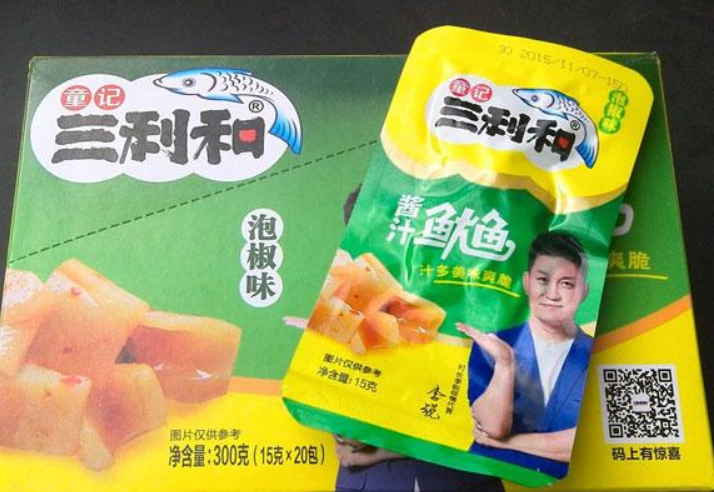 【童记三利和零食】