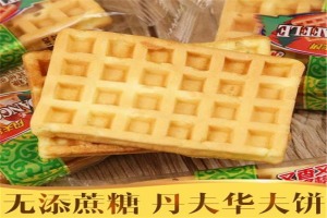 【丹夫华夫饼】
