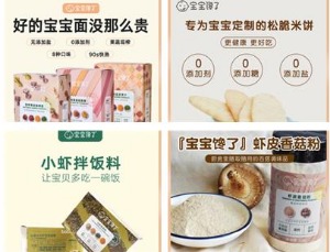 【宝宝馋了零食】