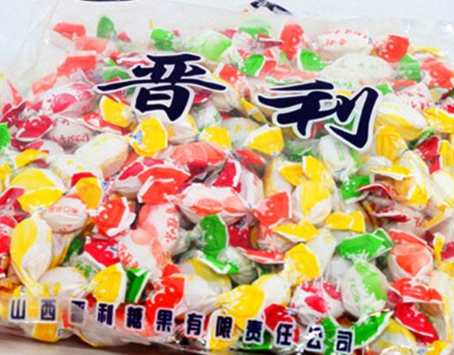 【晋利糖果】