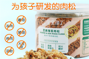 【宝宝馋了零食】