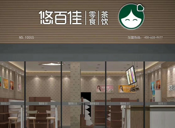 【悠百佳休闲食品】