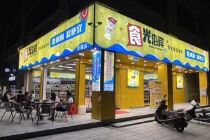 【食光海岸零食】