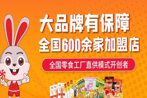 【七品兔7.8元零食】