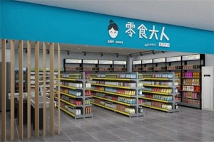 【零食大人零食】