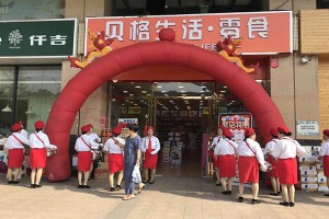 【贝格生活零食】