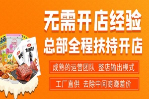 【七品兔7.8元零食】