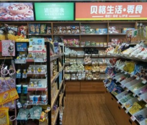 【贝格生活零食】