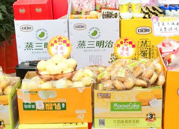 【锁味量贩式零食】