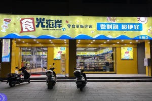 【食光海岸零食】