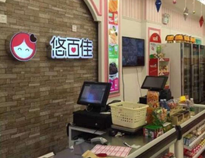 【悠百佳休闲食品】