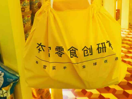 【本宫零食创研社】