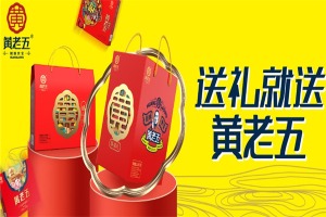 【黄老五花生酥】