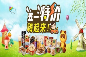 【汇优美俄罗斯进口零食】