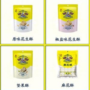 【黄老五花生酥】