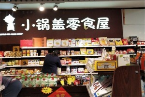 【小锅盖零食屋】