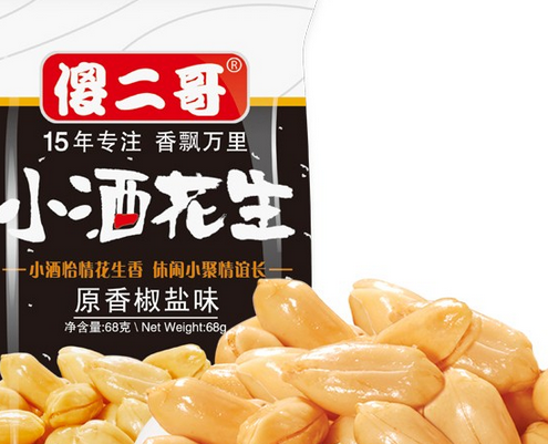 【傻二哥小酒花生】