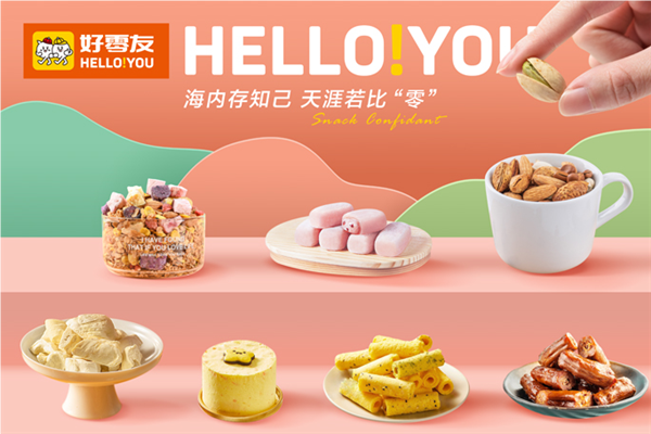 【好零友零食】