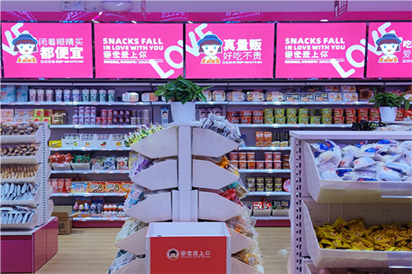 【零食爱上你】