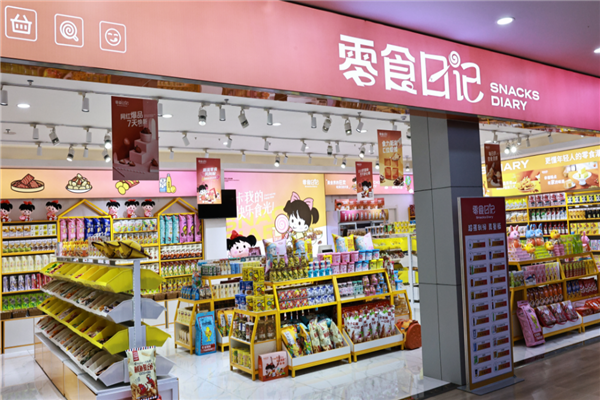 零食日记