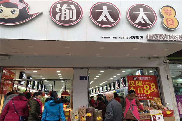 渝太太零食