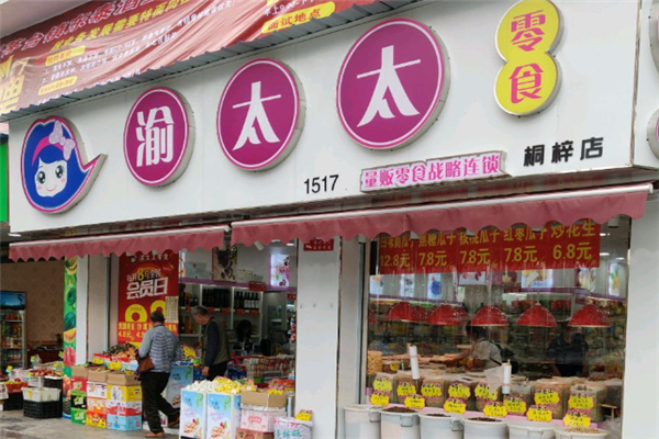 渝太太零食