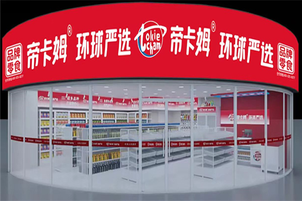【帝卡姆环球严选】