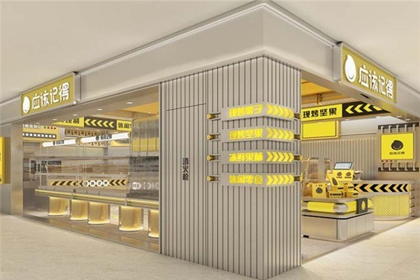 【应该记得鲜作零食】