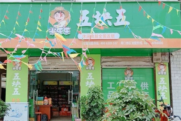 米乐乐休闲零食怎么加盟？开启创业之旅