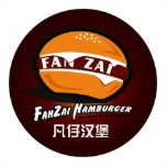 凡仔汉堡