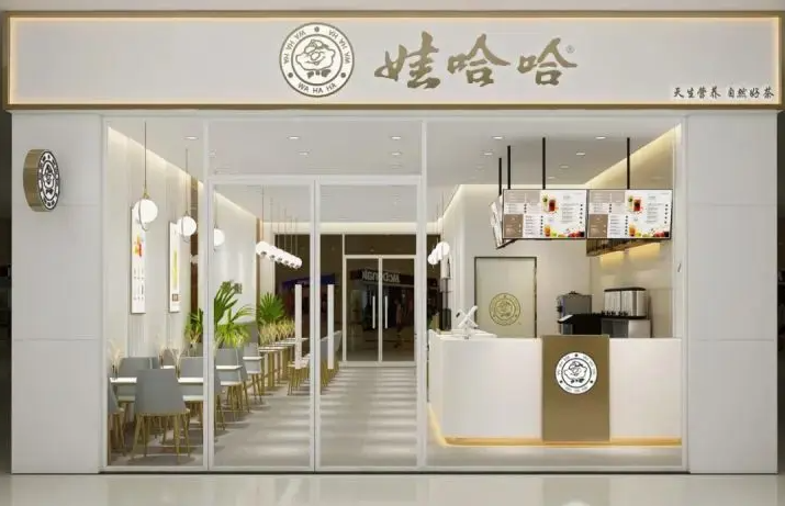 【娃哈哈奶茶店】