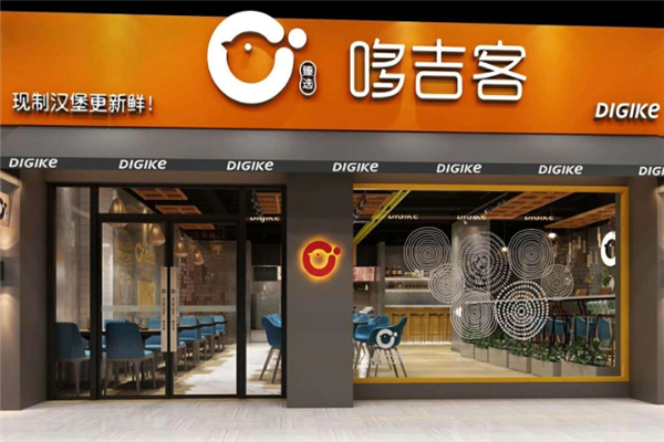 哆吉客汉堡