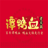 谭鸭血老火锅