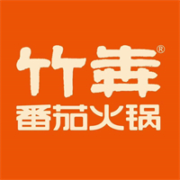 竹犇番茄火锅