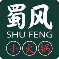 蜀风小火锅