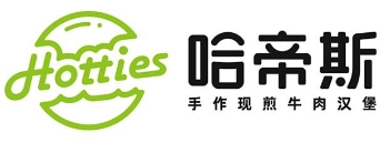 哈帝斯汉堡