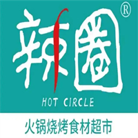 辣圈火锅食材超市