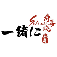 一绪寿喜烧