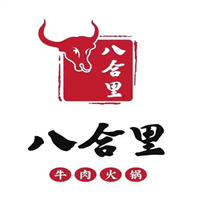 八合里火锅
