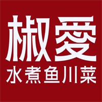 椒爱水煮鱼川菜