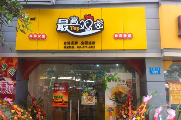 【最高鸡密炸鸡汉堡】