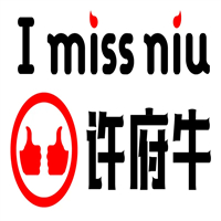 许府牛火锅