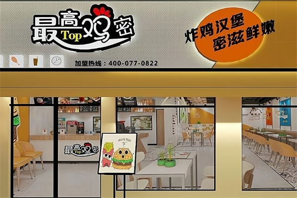 【最高鸡密炸鸡汉堡】