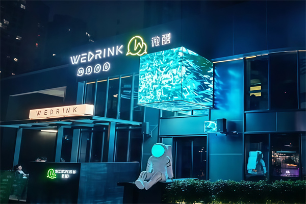 微醺wedrink