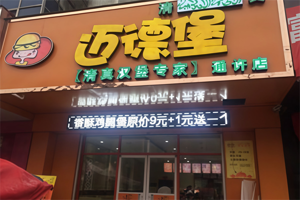 迈德堡