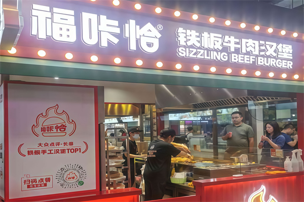 福咔恰汉堡