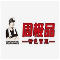 周极品冒菜
